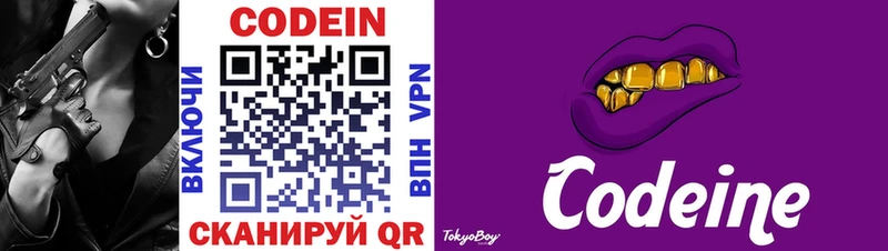 hydra ССЫЛКА  цена наркотик  Пролетарск  Кодеиновый сироп Lean напиток Lean (лин) 