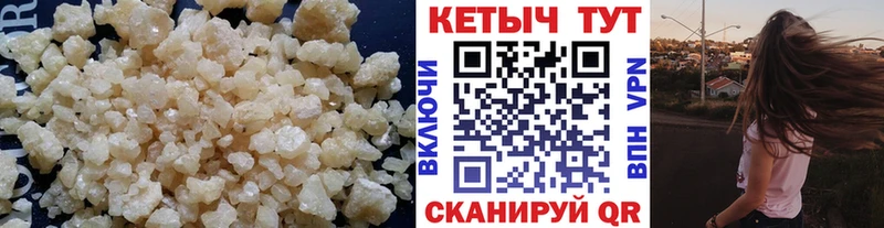 Кетамин VHQ  Пролетарск 